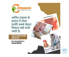 best advanced laser surgery for piles in Kharghar