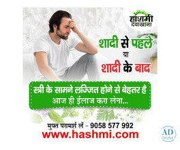 Before or After Marriage — Regain Your Confidence Naturally